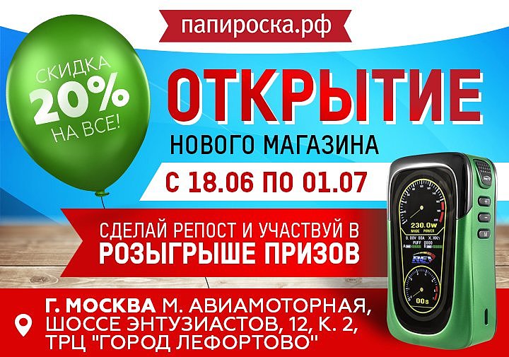 Магазин Электроники На Шоссе Энтузиастов